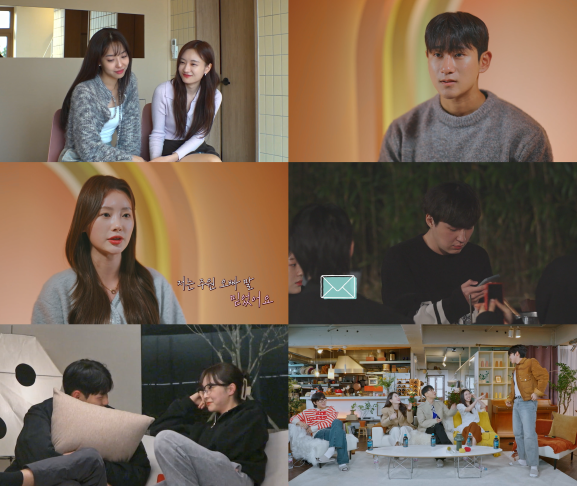 ‘환승연애3’. 사진ㅣ티빙