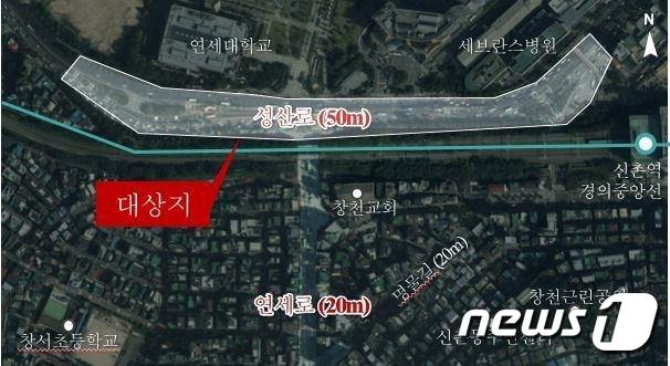 서대문구 성산로 일대 입체복합개발 대상지. (서울시 제공)ⓒ 뉴스1