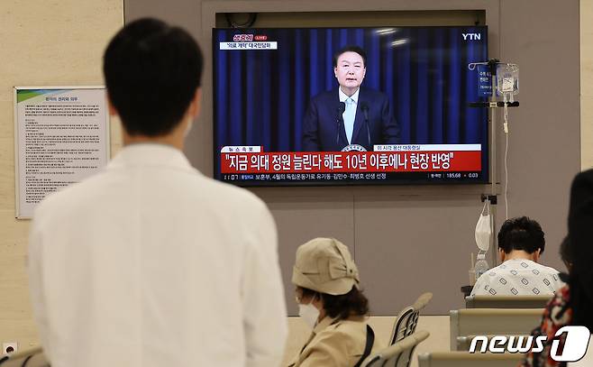 1일 서울 한 대학병원에서 의료진과 대기중인 환자들이 윤석열 대통령의 '의대 개혁' 관련 대국민 담화 발표를 시청하고 있다. 2024.4.1/뉴스1 ⓒ News1 김성진 기자