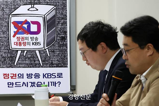 박상현 전국언론노동조합 KBS본부장이 지난 1일 서울 영등포구 KBS언론노조 본부 대회의실에서 열린 ‘KBS 장악·파괴’ 문건 진실규명 촉구 및 관계자 처벌 긴급 기자회견 중 발언하고 있다. 조태형 기자