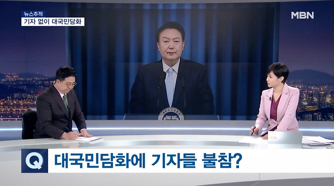 ▲2024년 4월1일 MBN 뉴스7