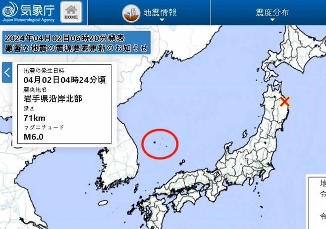 서경덕 성신여대 교수가 독도를 일본 영토로 표기한 일본 기상청의 지도를 비판하고 나섰다./사진=서 교수 인스타그램 캡쳐