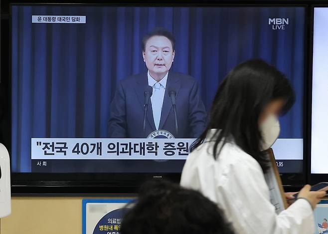 서울 한 대형병원에서 내원객과 환자들이 지난 1일 윤석열 대통령의 의료 개혁 관련 대국민 담화를 지켜보고 있다. [연합]