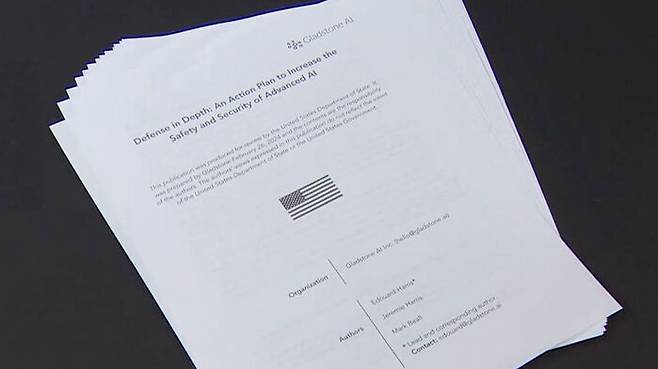 미국 국무부의 용역 보고서