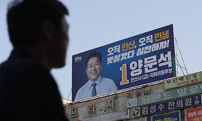 경기 안산시 상록구에 위치한 양 후보의 선거사무소 전경. 뉴스1