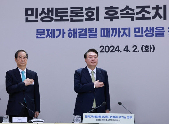 윤석열 대통령, 민생토론 후속 조치 점검 회의 국민의례 - 윤석열 대통령, 민생토론 후속 조치 점검 회의 국민의례     (세종=연합뉴스) 홍해인 기자 = 윤석열 대통령이 2일 정부세종청사에서 열린 민생토론회 후속 조치 점검 회의에 참석해 국기에 경례하고 있다. 2024.4.2     hihong@yna.co.kr (끝)