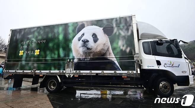 중국으로 가는 자이언트 판다 '푸바오'를 실은 특수차량이 3일 오전 경기 용인시 에버랜드에서 팬들의 배웅을 받으며 이동하고 있다. 2024.4.3/뉴스1 ⓒ News1 사진공동취재단