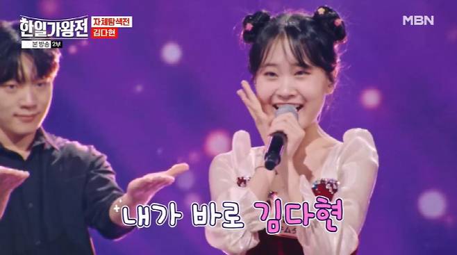 '한일가왕전' 방송화면 캡처