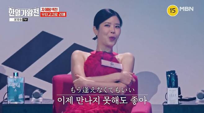 '한일가왕전' 방송화면 캡처