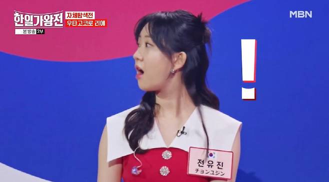 '한일가왕전' 방송화면 캡처