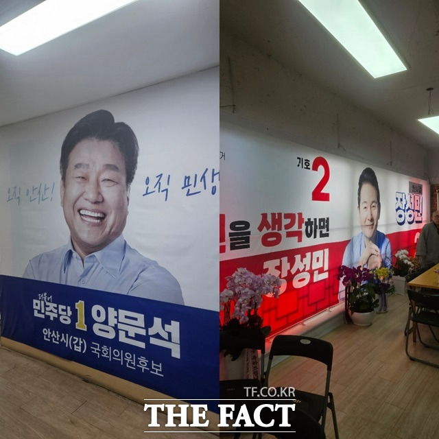 2일 <더팩트>가 찾은 경기안산갑 양문석 더불어민주당 후보와 장성민 국민의힘 후보 지역 사무실. 이날 양 후보 캠프는 최근 논란을 의식한 듯 양 후보의 지역 일정을 공개하지 않았다. /안산=설상미 기자