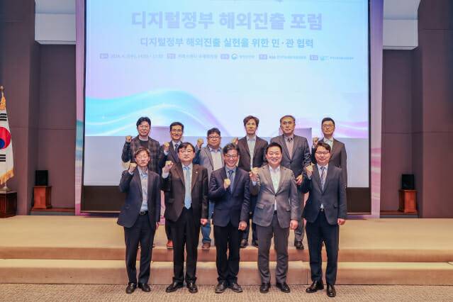 행사 참석 VIP들이 기념촬영을 했다. 앞줄 좌측 두번째 부터 글로벌 DPG 얼라이언스 조준희 회장, 행안부 김회수 국장, NIA 황종성 원장.