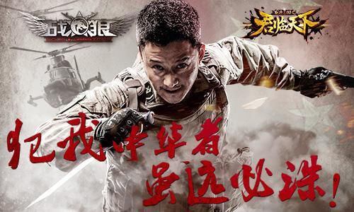 영화 포스터에 '犯我中华者 虽远必诛!' <‘우리 중국을 범하는 자는 아무리 멀리 있어도 반드시 죽인다>라고 표현한 중국영화 '전량2'. 이런 영화 카피가 우리나라에서는 '전세계를 구하라'라는 내용으로 포스터가 나왔다.