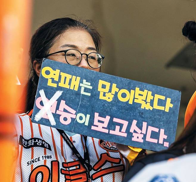 한화 팬이 대전 구장에서 응원하는 모습 /양수열 영상미디어 기자