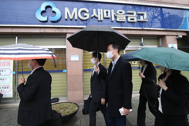 대구 수성새마을금고./뉴스1