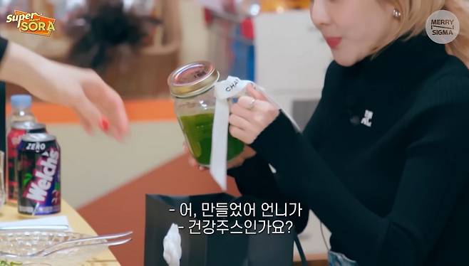 유튜브 〈슈퍼마겥 소라〉