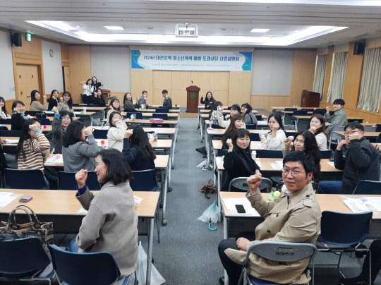 대전시청소년상담복지센터는 3일 대전시청 세미나실에서 '2024년 대전 지역 청소년폭력 예방을 위한 또래상담 사업설명회'를 개최했다. 대전시청소년상담복지센터 제공
