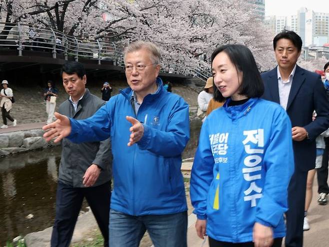 문재인 전 대통령이 2일 오후 울산 남구 삼호동 궁거랑길을 찾아 더불어민주당 남구 출마자 전은수 후보와 대화를 나누고 있다.ⓒ 연합뉴스