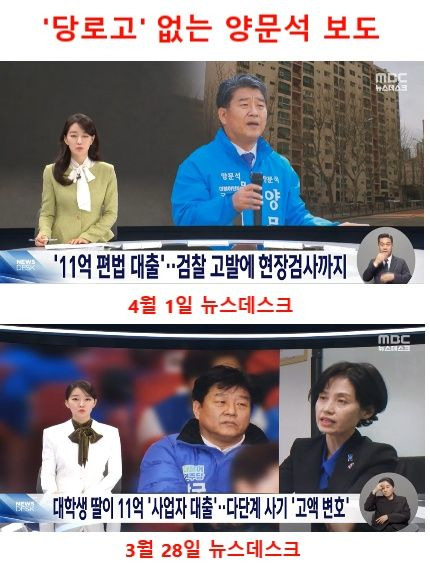 ⓒMBC노동조합(제3노조) 제공