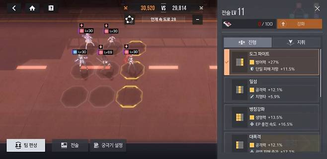 진영 효과를 주는 모습