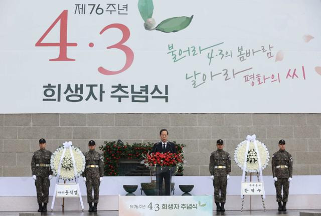 한덕수 국무총리가 3일 오전 제주시 4·3 평화공원에서 열린 4·3 희생자 추념식에 참석해 추념사를 하고 있다. 제주=연합뉴스