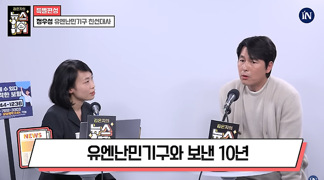 ▲ 지난 6일 시사IN 유튜브에 출연한 배우 정우성.