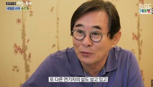 배우 송민형. 사진ㅣMBC