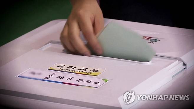 투표 장면. <연합뉴스>
