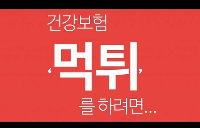 조선족으로 추정되는 사람이 '중국판 인스타그램'인 샤오홍슈에 한국어로 올린 영상 첫 화면. 이 사람은 "건강보험 '먹튀'가 합법적이므로 문제 없다"고 주장했다. /사진=샤오홍슈 캡처.