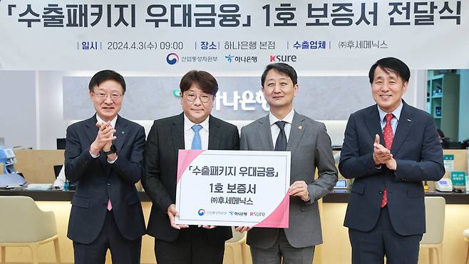 안덕근(오른쪽 두번째) 산업통상자원부 장관이 3일 서울 중구 하나은행 본점 지하 영업창구에서 진행된 수출패키지 우대금융 1호 보증서 증정식에서 장영진 한국무역보험공사 사장(오른쪽 첫번째) 등 참석자들과 기 념촬영을 하고 있다. [산업통상자원부 제공]