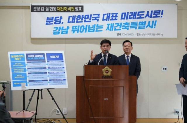 ▲김병욱 후보와 이광재 후보의 <합동 재건축 비전 발표> 모습. (출처: 김병욱 의원 블로그)