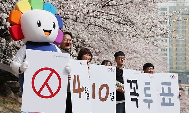 울산시 남구 무거천에서 울산시선관위 관계자들이 투표 독려 캠페인을 하고 있다. 연합뉴스