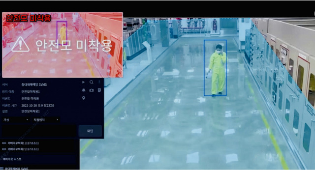 안전모를 착용하지 않은 작업자가 작업장에 들어서자 SVMS 안전모니터링 시스템이 경고를 하고 있다. 사진 제공=에스원