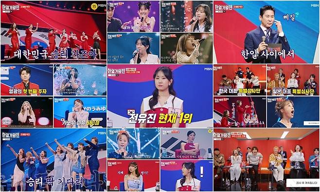 ▲ 한일가왕전. 제공ㅣMBN
