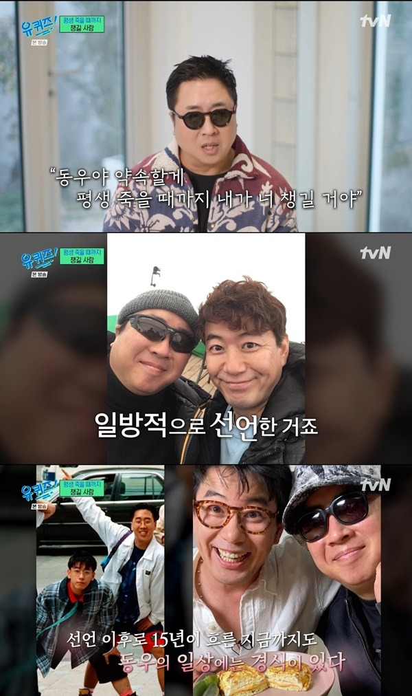 ‘유 퀴즈 온 더 블럭’. 사진 l tvN 방송 화면 캡처