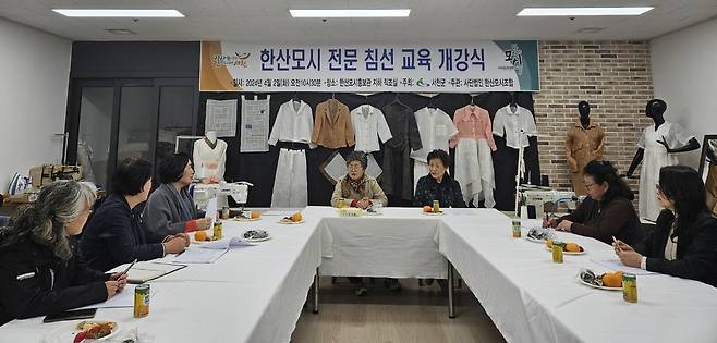 한산모시 전문 침선 및 후계인력 양성 교육 시작 [서천군 제공. 재판매 및 DB 금지]