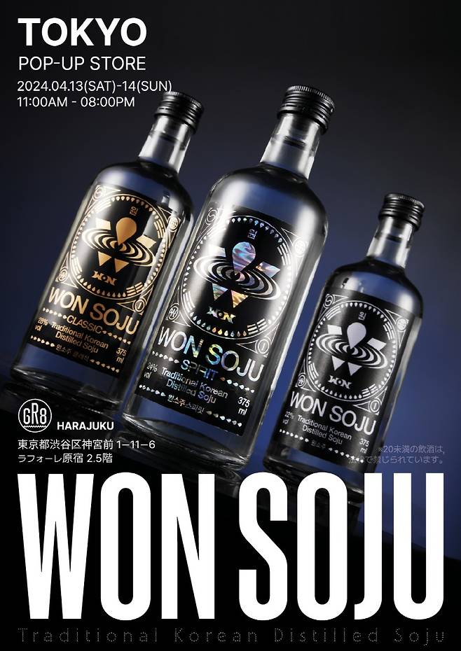 (원스피리츠 주식회사 제공)