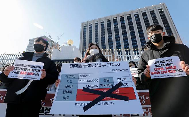 전국대학학생회네트워크와 전국대학원생노동조합 관계자들이 지난 1월 27일 오후 서울 종로구 정부서울청사 앞에서 대학원생, 유학생 등록금 인상을 규탄하는 기자회견을 열고 정부에 고등교육 재정 지원에 대한 책임을 촉구하고 있다. 2023.1.27/뉴스1