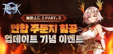 라그나로크 제로