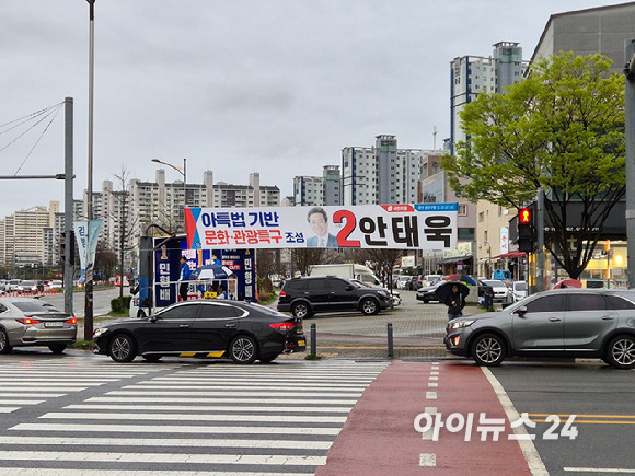 3일 오후 광주 광산구 수완동 거리에 안태욱 국민의힘 후보 선거 플래카드가 걸려있다. [사진=유범열 기자]