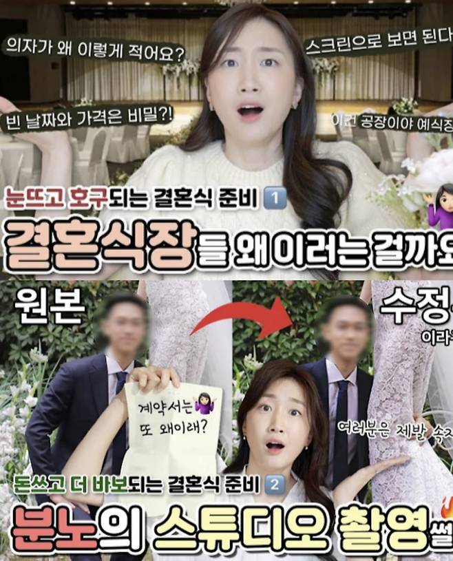 유튜버 '밤비걸'이 결혼 준비 과정을 공개한 영상. /사진=유튜브 '밤비걸' 캡처