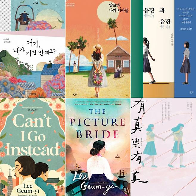 (From left) Korean/English editions of "Can't I Go Instead," "The Picture Bride" and Korean/Taiwanese edition of "Yujin and Yujin" (Courtesy of the publishers)