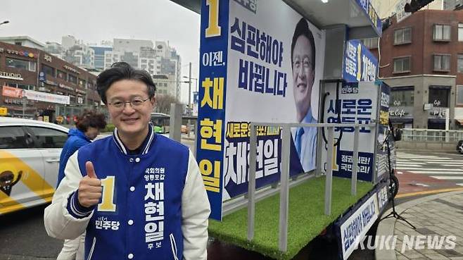 채현일 더불어민주당 영등포갑 후보가 지난달 29일 서울 영등포구 선유도역 앞에서 지지유세에 나섰다. 사진=임현범 기자