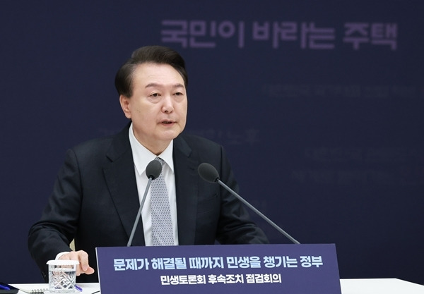 윤석열 대통령이 4일 서울 용산 대통령실 청사에서 열린 민생토론회 후속 조치 2차, 경제분야 점검 회의에서 발언하고 있다. 연합뉴스