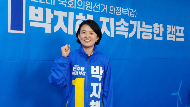 더불어민주당 박지혜 후보가 총선승리를 다짐하면 화이팅을 외치고 있다. 김창학기자