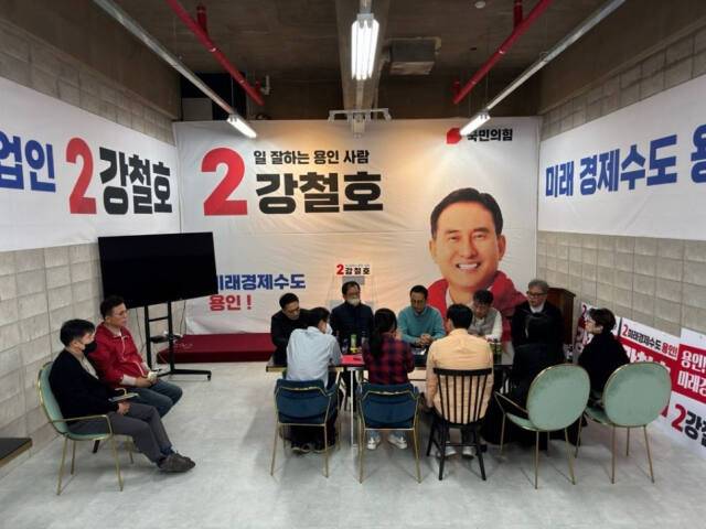 지난달 28일 오후 수지구 죽전동 후보자 선거사무소에서 강철호 용인정 후보와 용인철도안전시민연대가 간담회를 진행하고 있다. 강 후보 캠프 제공