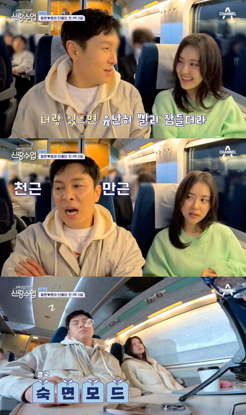 사진=채널A ‘요즘 남자 라이프-신랑수업’ 캡처