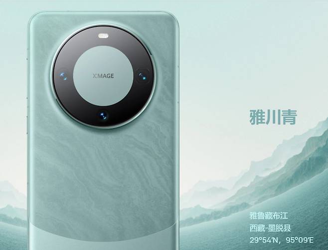 화웨이 Mate 60 프로. [화웨이 공식 사이트 갈무리]