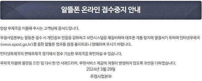 인터넷우체국 홈페이지 캡처