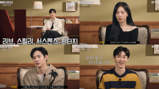 김수현(왼쪽 상단), 김지원(오른쪽 상단), 박성훈(왼쪽 하단), 곽동연(오른쪽 하단). 유튜브 채널 'Netflix Korea 넷플릭스 코리아' 캡처